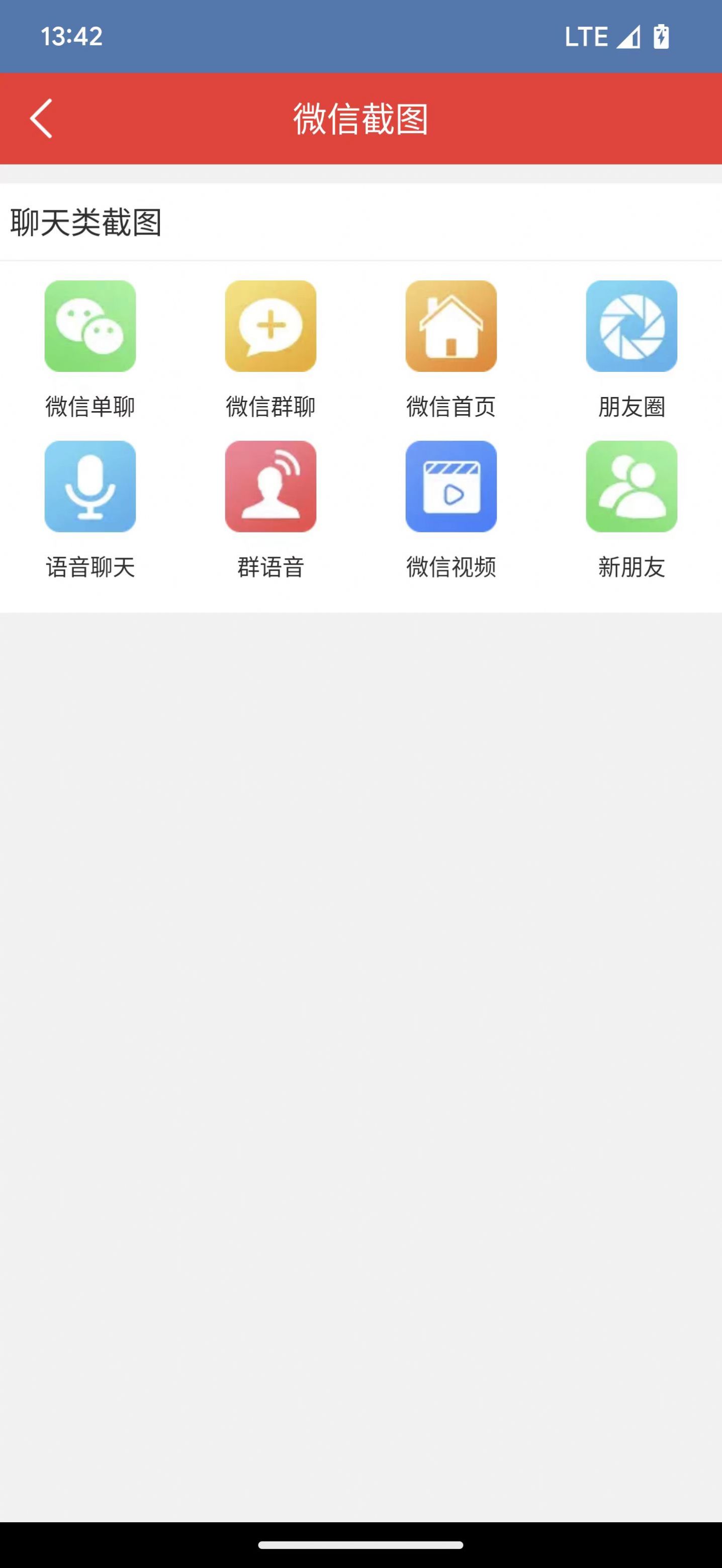 东远截图