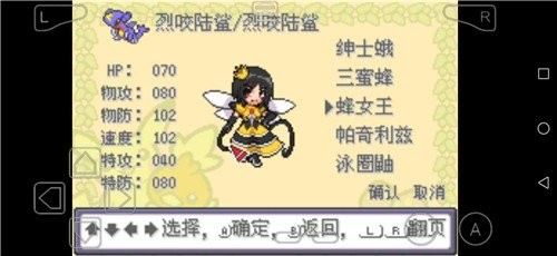 口袋妖怪空之花神萌娘版