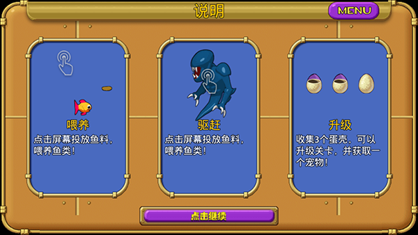 怪怪水族馆无限金币版