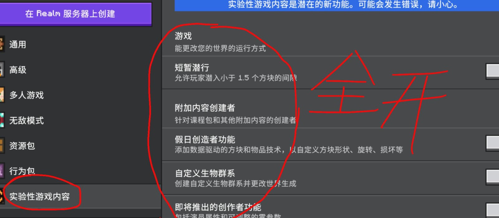 我的世界fnaf模组1代完整版