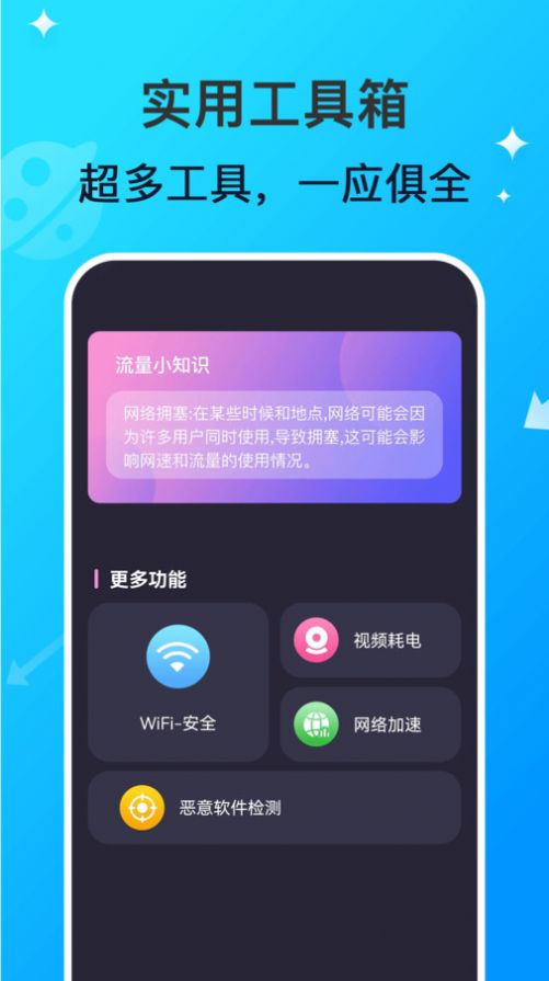 WiFi网络钥匙专家