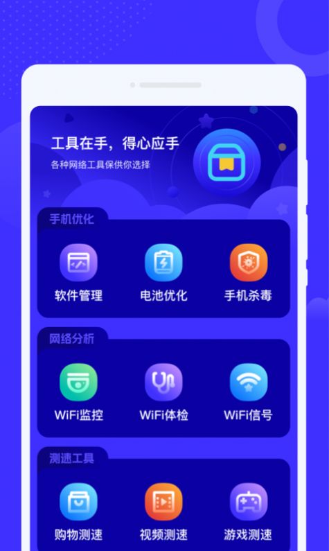 中云星火WiFi