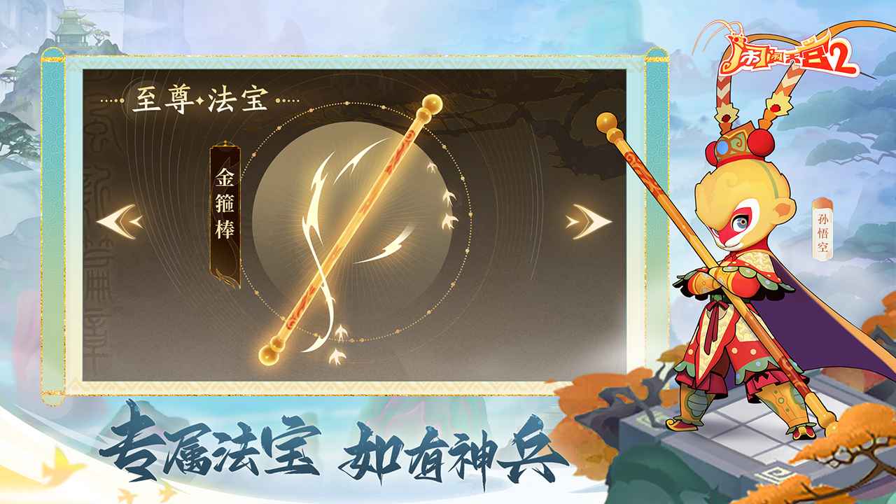 闹闹天宫正版