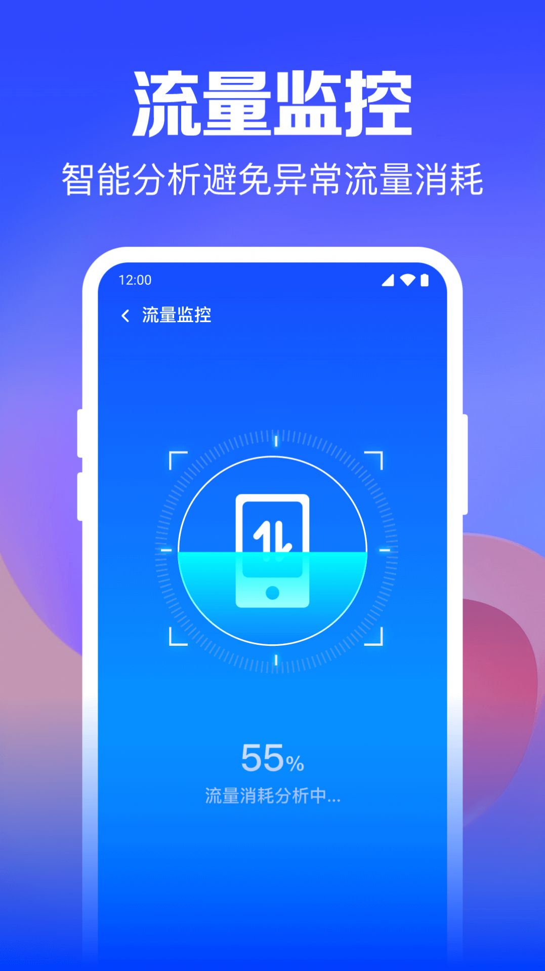 Wifi钥匙迅连