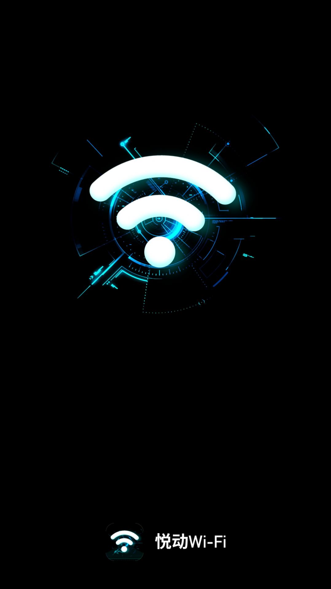 悦动WiFi