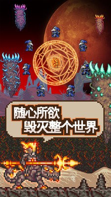 泰拉瑞亚1.3.0.7.7汉化版