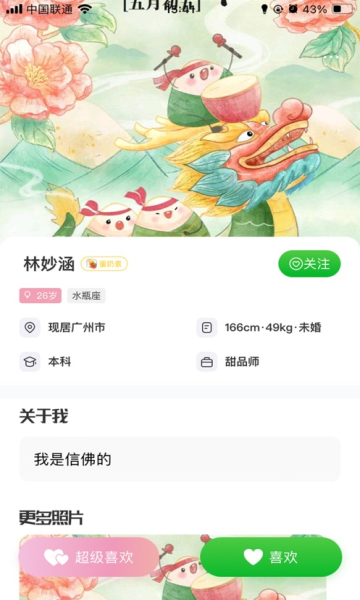 无极便素