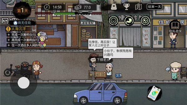 打工模拟器无限金币版无广告