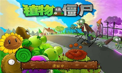 植物大战僵尸1中文原版