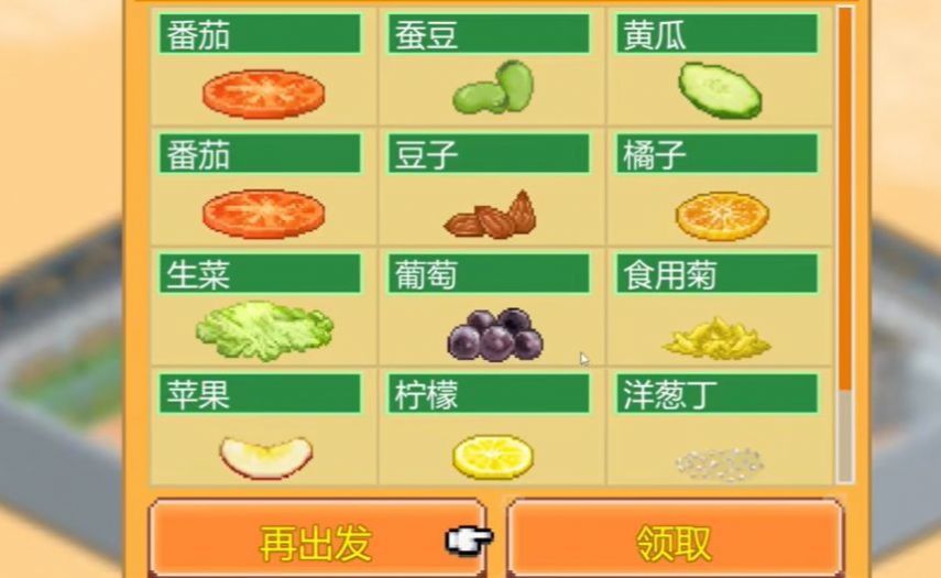 创意汉堡店物语无限金币无限爱心版