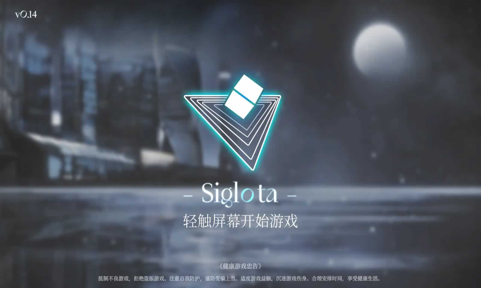 siglota音游