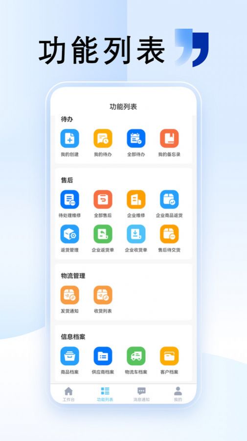 清云办app