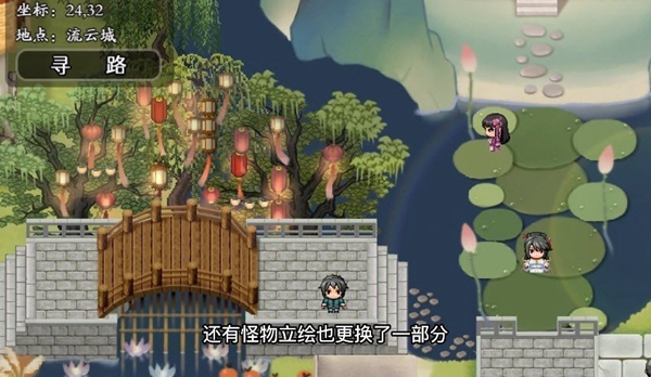 绯月仙行录魔改版4.9.5