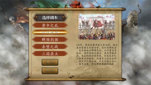 慕容三国x9威力加强版手机版