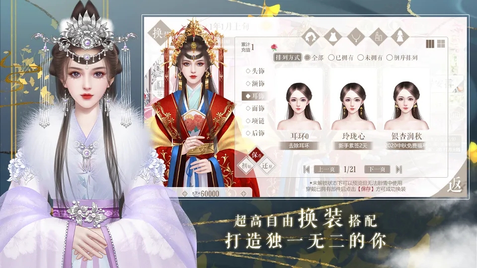 传闻中的女帝后宫橙光完结版