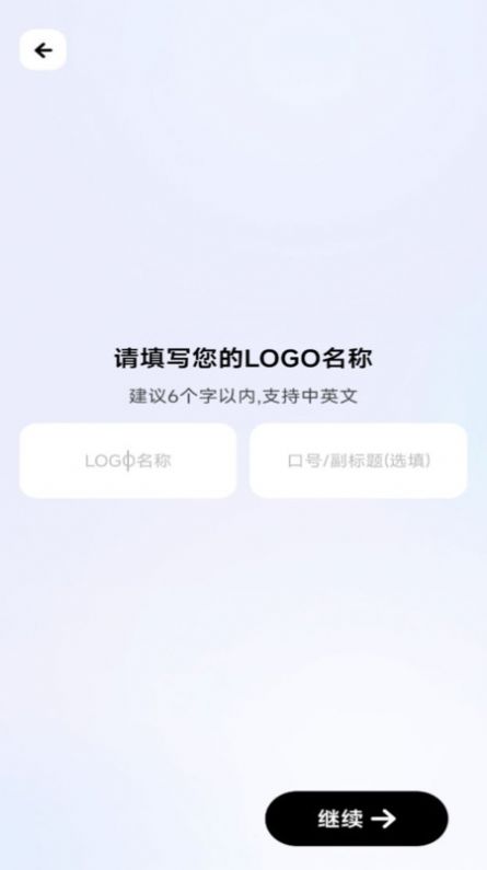 logo一键设计