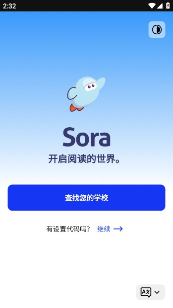 Sora人工智能