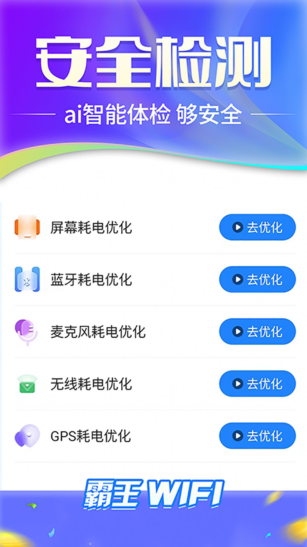 霸王wifi