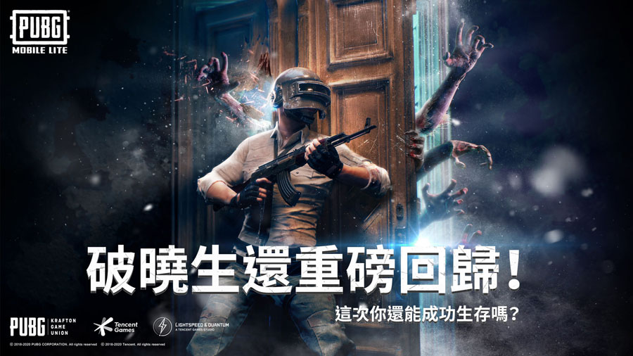 PUBG国际服直装版