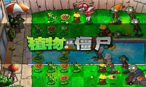 植物大战僵尸SHIS版2024