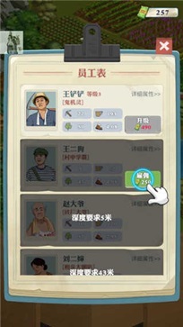 王铲铲的致富之路免广告无限钞票版