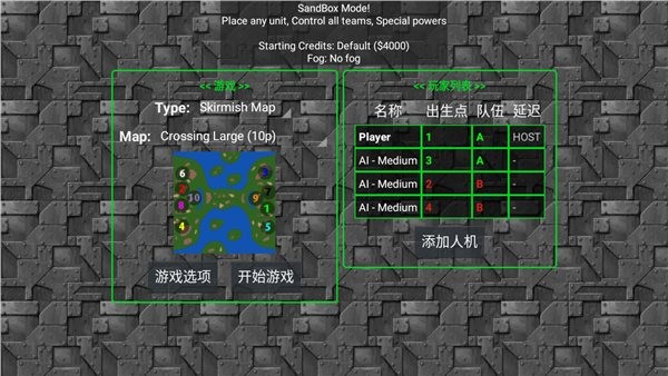 铁锈战争升级模组5.0