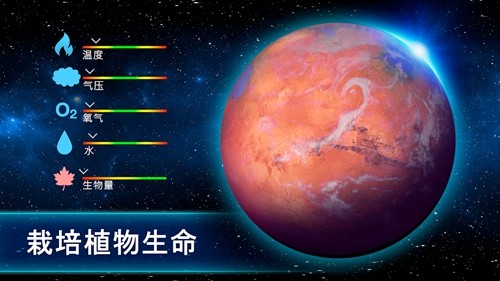 太空殖民地无限金币版