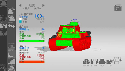 装甲检查员中文版