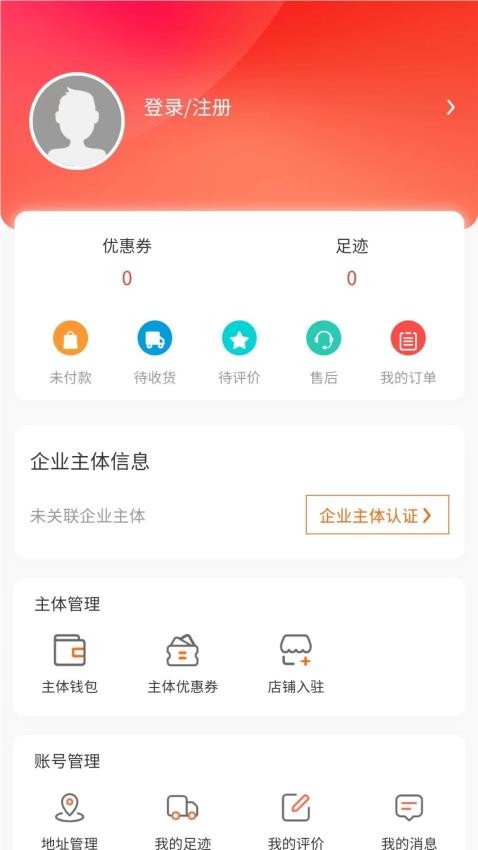 蛋连达商城