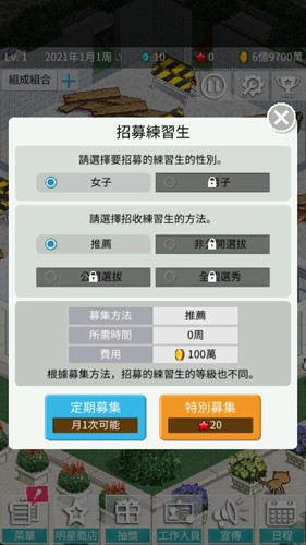 偶像制作人无限金币版