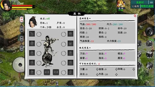 江湖妖魔录2官方版