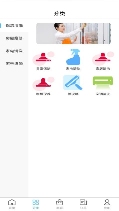 魏师傅家电