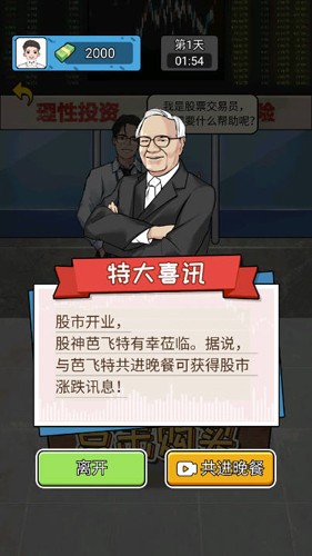 疯狂商业街