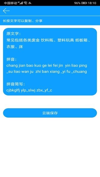 拍照翻译官