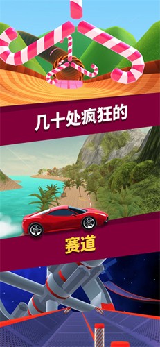 赛车大师3D官方版