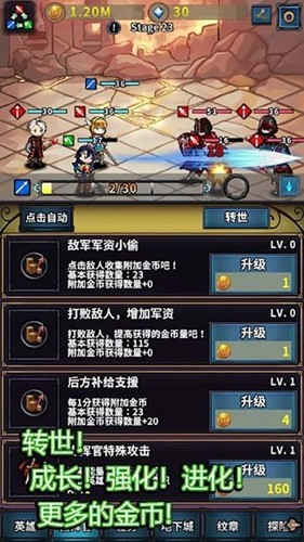 转世英雄传无限金币版