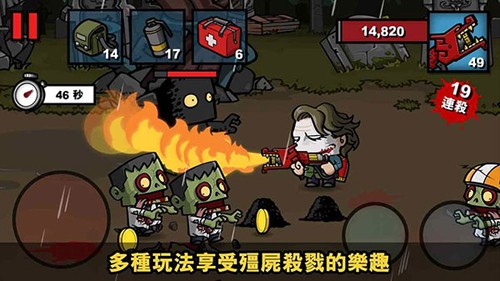 僵尸时代3无限货币版