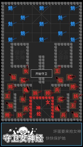 汉字攻防战官方版