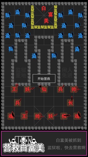 汉字攻防战官方版