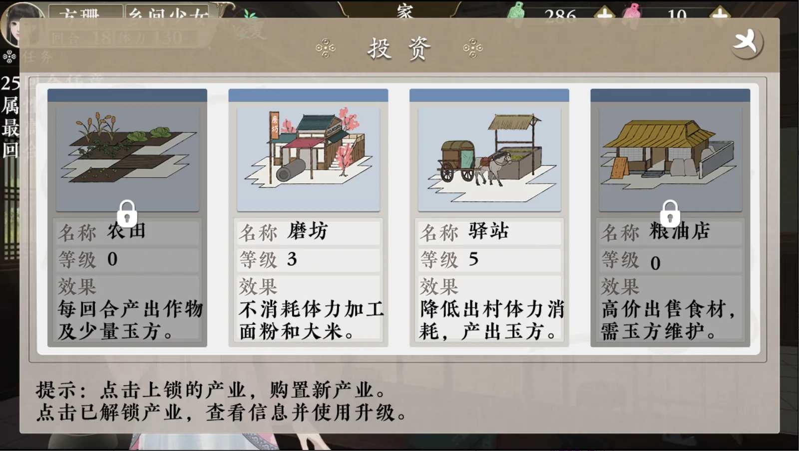 桃源花间事完结版