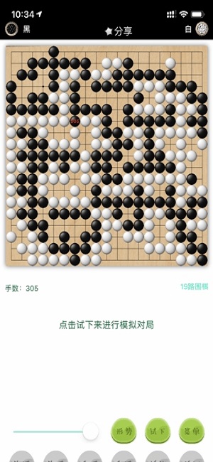 隐智围棋