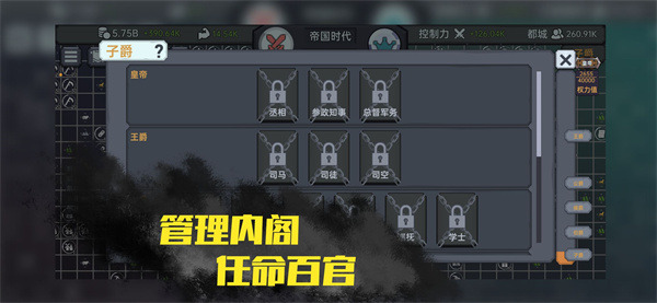 放置文明无限资源版