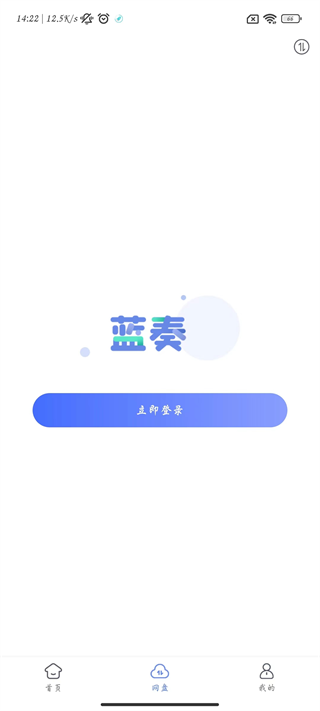 蓝奏浏览器