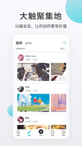 网易画加