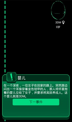 逗比人生官方版