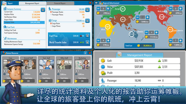 航空大亨4官方版