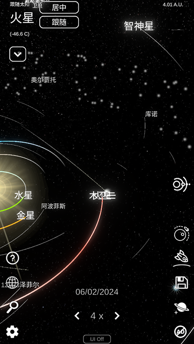 太阳系模拟器官方版