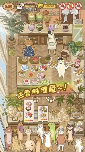 喵之料理大师内置菜单版